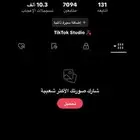 حساب تيك 7k followers