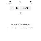 حساب تيك توك يوزر عربي