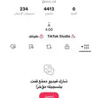 حساب تيك توك للبيع
