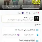 يوزر سناب
