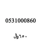 رقم مميز ارقام مميزه