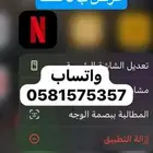 ارخص واقوى عرض نتفلكس نتفليكس شاهد اوسن OSN osn