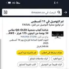 شاشه بي سي قيمينق استخدام 3 شهور