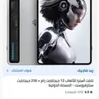 ايباد ريدماجيك استرا