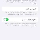 ايفون 14 بور مكس نضيف جدن جدن كلشي فيه وكاله
