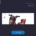 سكوتر جديد بقراطيسه