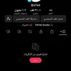 حساب تيك توك