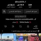 حساب تييك 20k