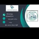 ساعات ممارس بلس