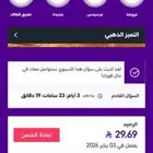 رقم مميز 666