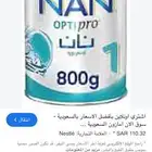 حليب نان