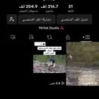 حساب تك تك