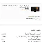 تلفزيون TCL