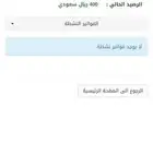 رصيد قدرات تحصيلي ستيب