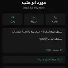 انتبهو هذا حرامي فلوس سرق مني 50 ريال ونا مني مسامحه