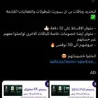 رسيفر بي ان