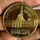 عمله تذكاريه قديمه مكه والمدينه من النوادر 1401