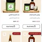 سمن القطران الاصلي زيت الباروكه حناء وسدر ومشاط