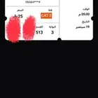 تذكرة لمباراه الاهلي والهلال