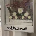 دولاب خطوبة