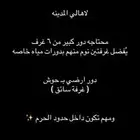 دور للاجار في المدينة