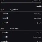 حساب روبلوكس قوي ونادر للبيع