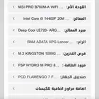 بي سي على السوم مواصفات عاليه كرت الشاشه 4060 السوم من 3000