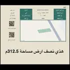 ارضين للبيع من المالك مباشرة