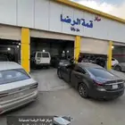 مركز صيانة السيارات للتقبيل