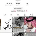 حساب تيك توك
