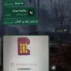 يتوفر بوست بلس جديدة على رقم جديد ب 100 وايضا  نت شهر مفتوح