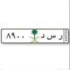 لوحة سيارة للبيع ( ر س د 8900 ) بيع مستعجل
