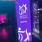 افتتاح المحلات وحفلات الميلاد والمناسبات