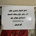 شقق للإيجار قريبه من ذيجن مول وكافيهات مطاعم