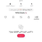 يوزر تيك توك ثلاثي مكرر