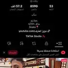 تيك توك