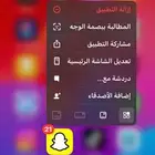 استرجاع حسابات السناب