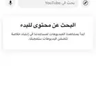يوتيوب بريميوم