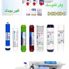 تبي اصدمك طقم فلاتر تحليه المياه ب 29 ريال