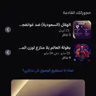الهلال ضد غوانجو