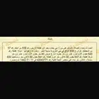 للبيع ارض في مخطط النسيم 838 بحي العقيق