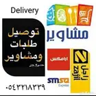 توصيل مشاوير سياره كببره توصيل طلبات توصيل موضفين وطلاب