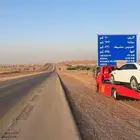 سطحة جده الليث المضيلف القنفذه حلي البرك محايل