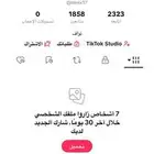حساب تيك توك