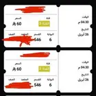 تذاكر الأهلي اسيا Webook