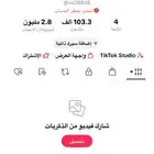 حساب تيك توك للبيع