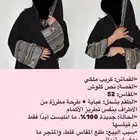 عباية
