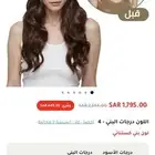 اكستنشن شعر طبيعي 9 قطع