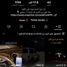للبيع حساب تك توك