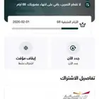 اشتراك وقت الياقه اكسبرس